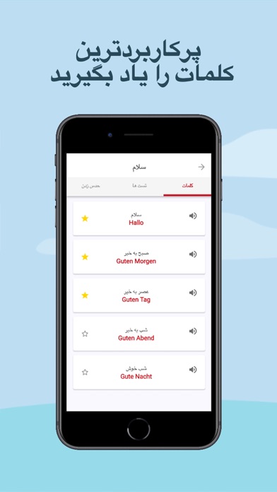 آموزش زبان آلمانی Screenshot
