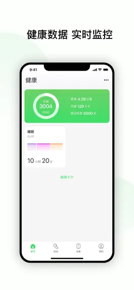 Game screenshot 小维运动健康 mod apk
