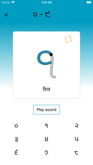 UCPunjabi Screenshot