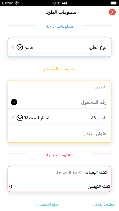 Mrsooli (مرسولي) Screenshot