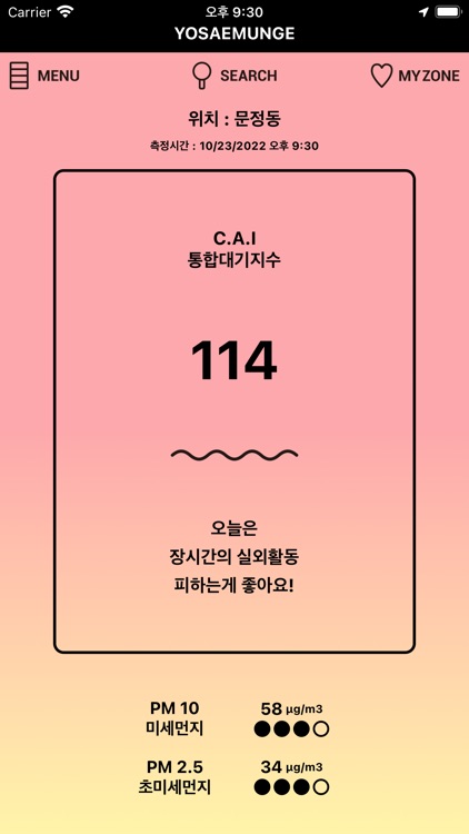 요새먼지 screenshot-4