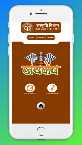 Game screenshot Radio Jai Ghosh hack