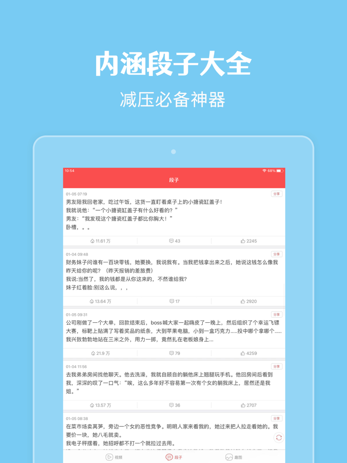 搞笑圈-每日精选搞笑视频