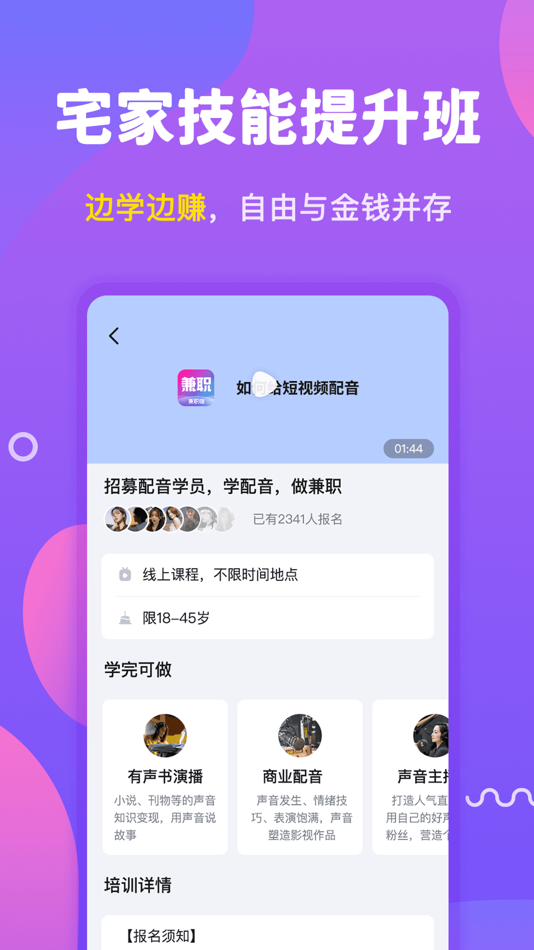 #3. 兼职咖-找工作求职赚钱招聘平台 (iOS) 由: Tianjin Jiuge Technology Co., Ltd.