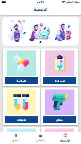 Game screenshot العطاء apk