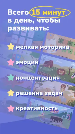 Game screenshot Smartie: Игры для малышей 2-5 hack