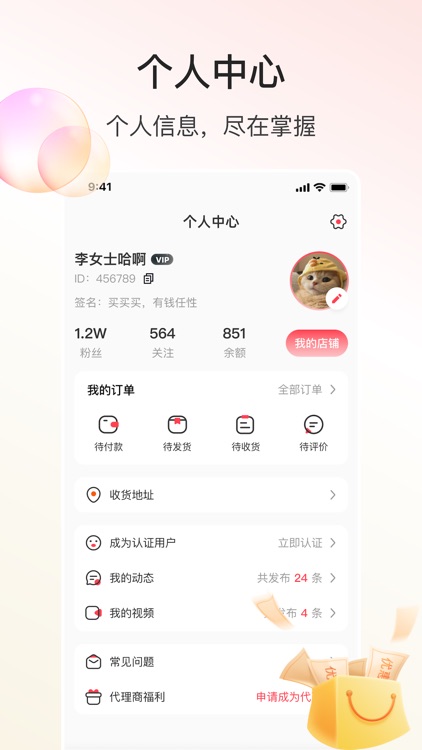 哇哦-分享有趣的事给有趣的人 screenshot-3