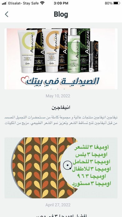 Gardenia Pharmacy Screenshot