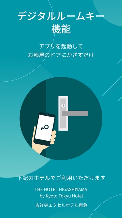 東急ホテルズ - 宿泊者向け公式アプリ screenshot-4