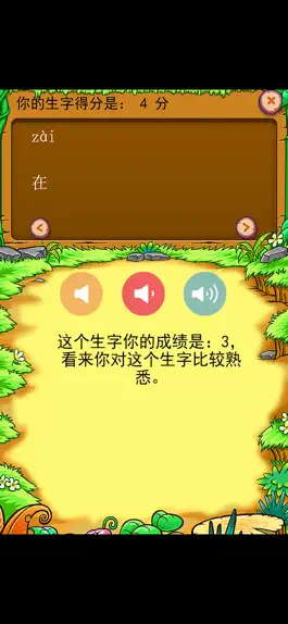 Game screenshot 北师大版小学生一年级语文上册背生字 mod apk