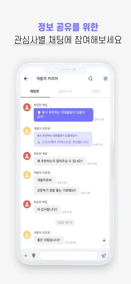 Game screenshot 오디 - 오픈채팅은 이제 오디에서! hack