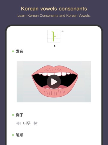 COMO 韓国語 -韓国語の発音を学ぶのおすすめ画像3