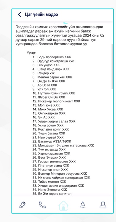 Urban: Cadastral System screenshot-3