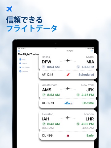 フライトトラッカーのおすすめ画像4