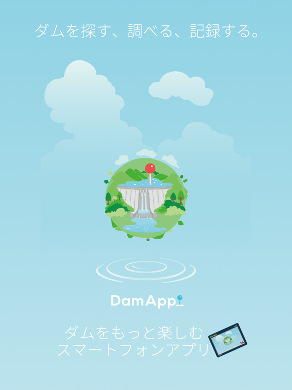 Screenshot #4 pour DamApp