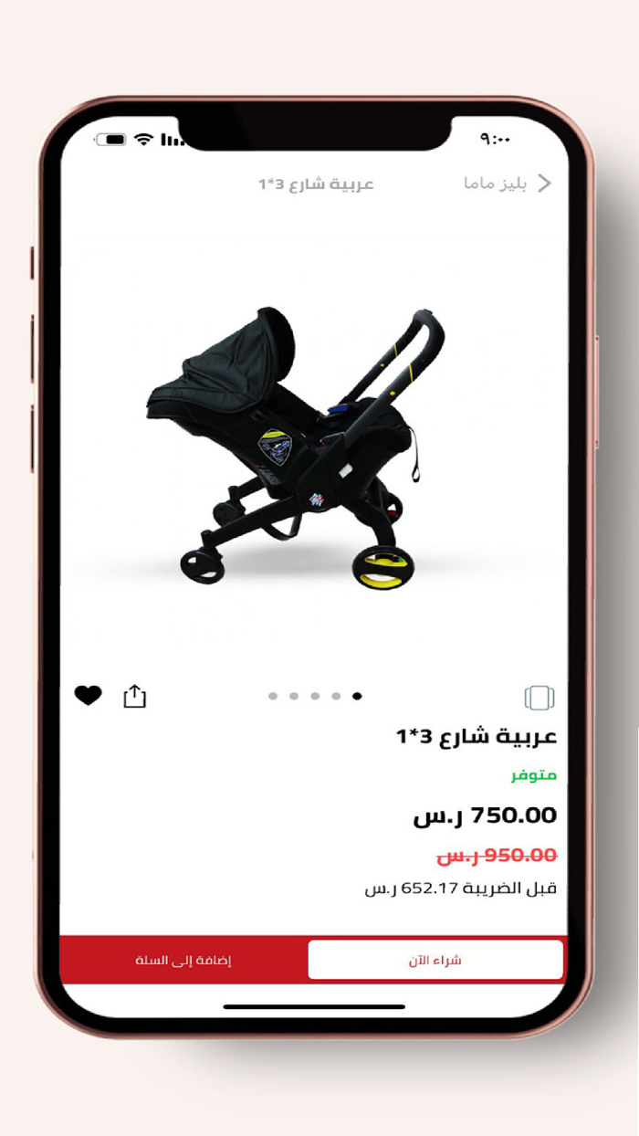 Please mama - بليز ماما