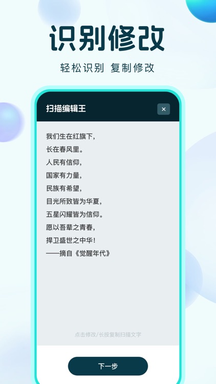 截图王-扫描图片编辑软件