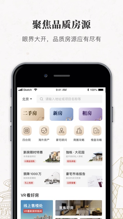 丽兹行豪宅-买卖新房二手房别墅四合院房产平台 screenshot-3