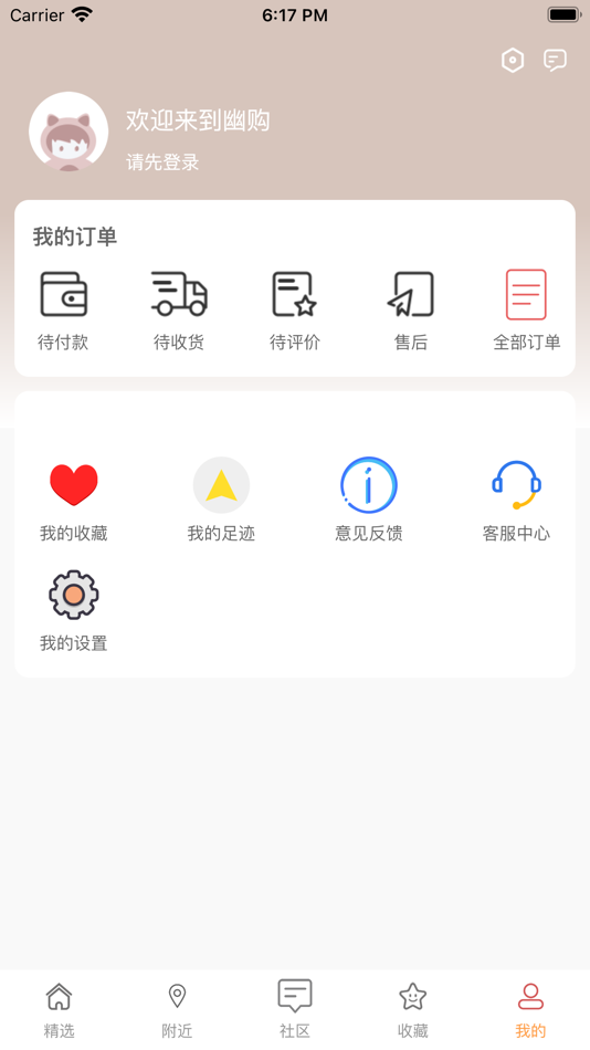 #6. 澳門世寶 (iOS) 由: Macau Shibao Ltd.