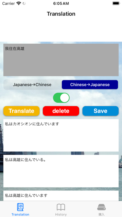 Screenshot #1 pour 日語翻譯 日文翻譯 同時比較 翻譯和比較