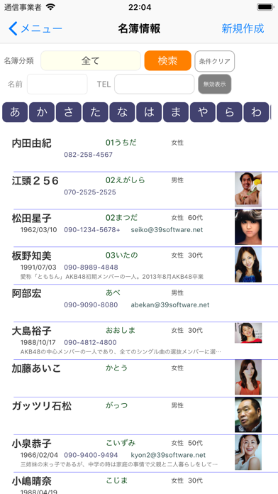 名簿・出欠管理のスクリーンショット - 4