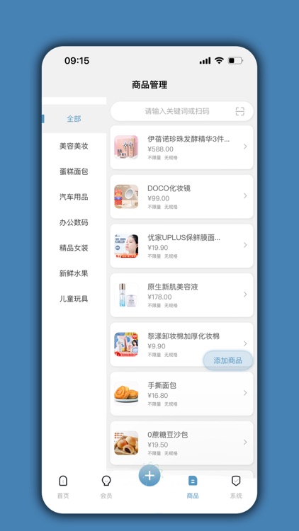 会员通达 - 会员管理+自助下单