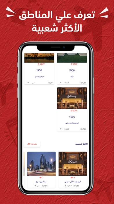 Travecool ترافيكول لعروض سياحة Screenshot