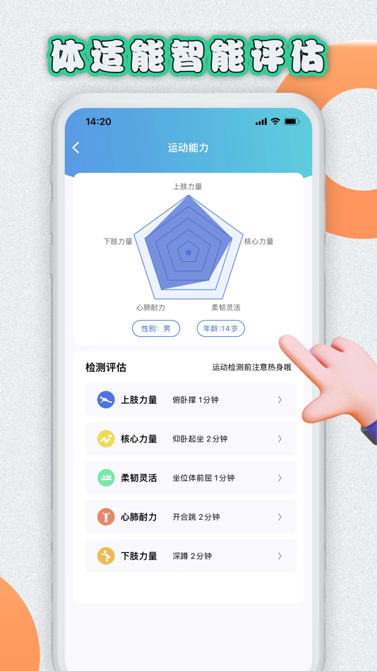 #4. 易操练 (iOS) 由: 浙江浙网数智体育科技有限责任公司