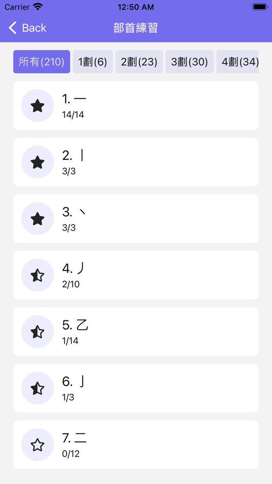 #5. 倉頡/速成練習工具 (iOS) Podle: WAI KIN SZE-TO