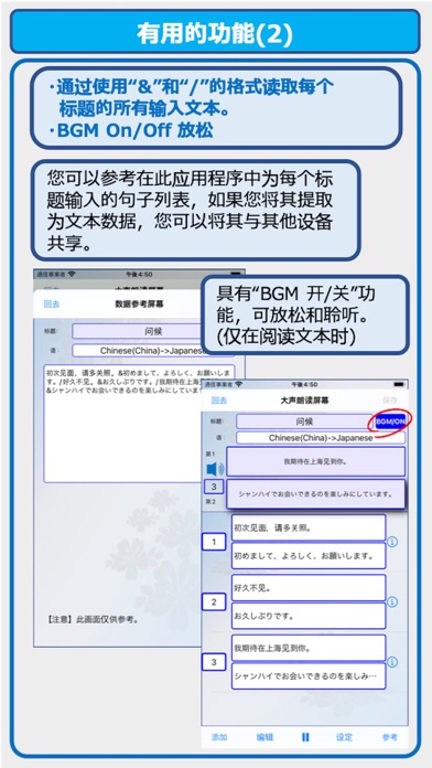 句子大声朗读应用：专家版本