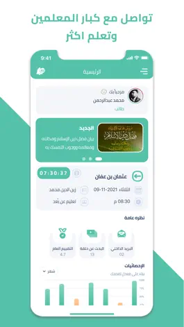 Game screenshot Maqraa mod apk
