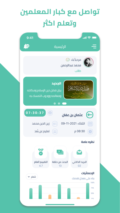 Maqraa Screenshot