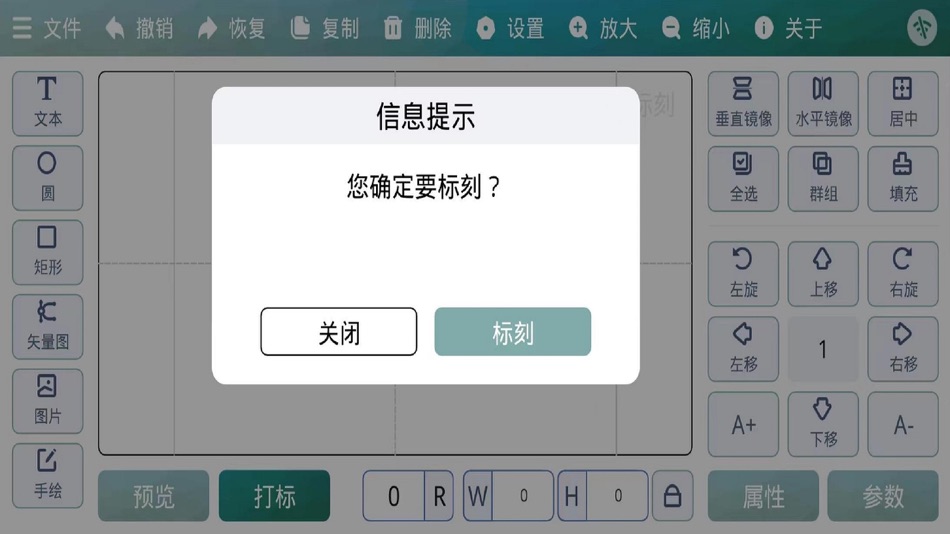 #4. iMarkCtrl (iOS) Podle: 长沙八思量信息技术有限公司