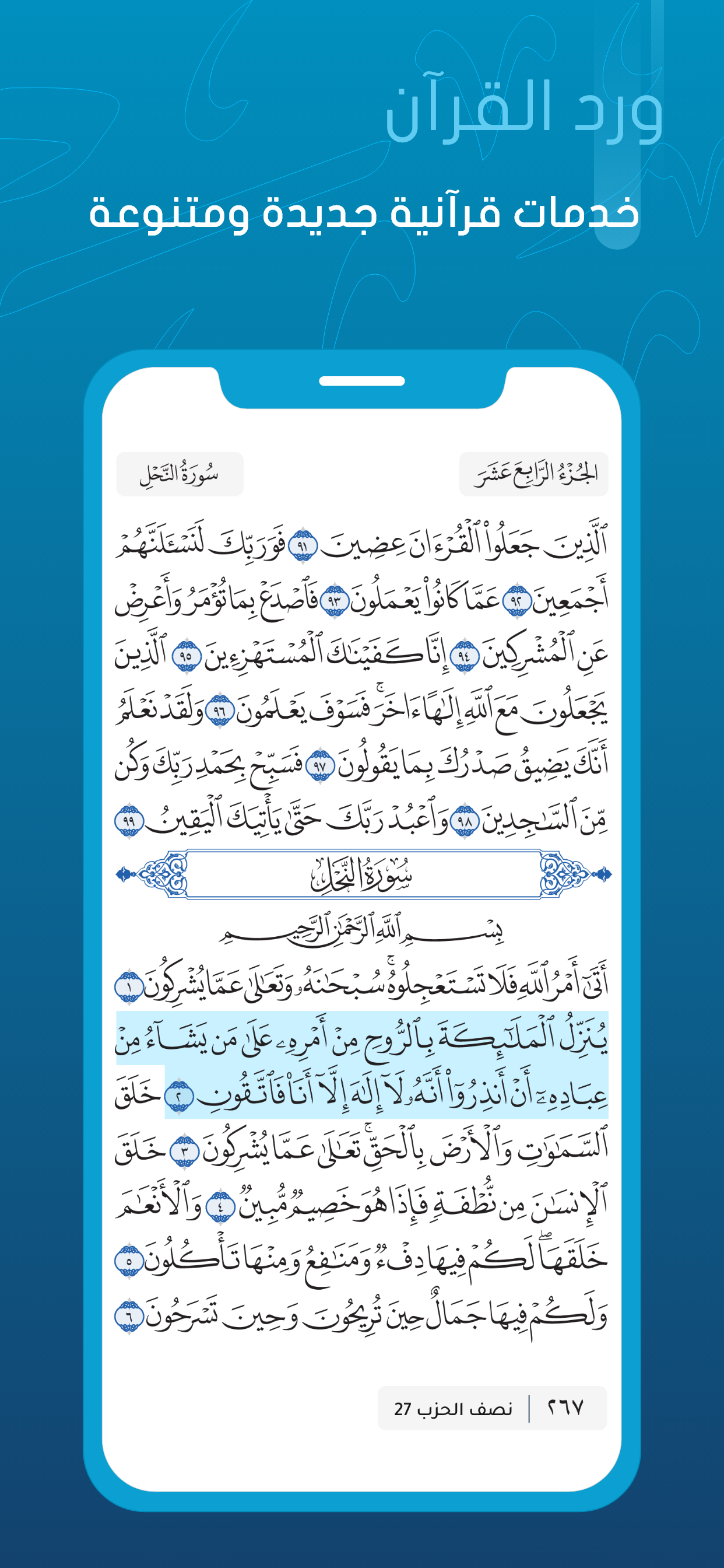 أورادي | Awrady screenshot 3
