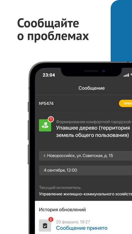 Мой-Новороссийск.рф screenshot-6