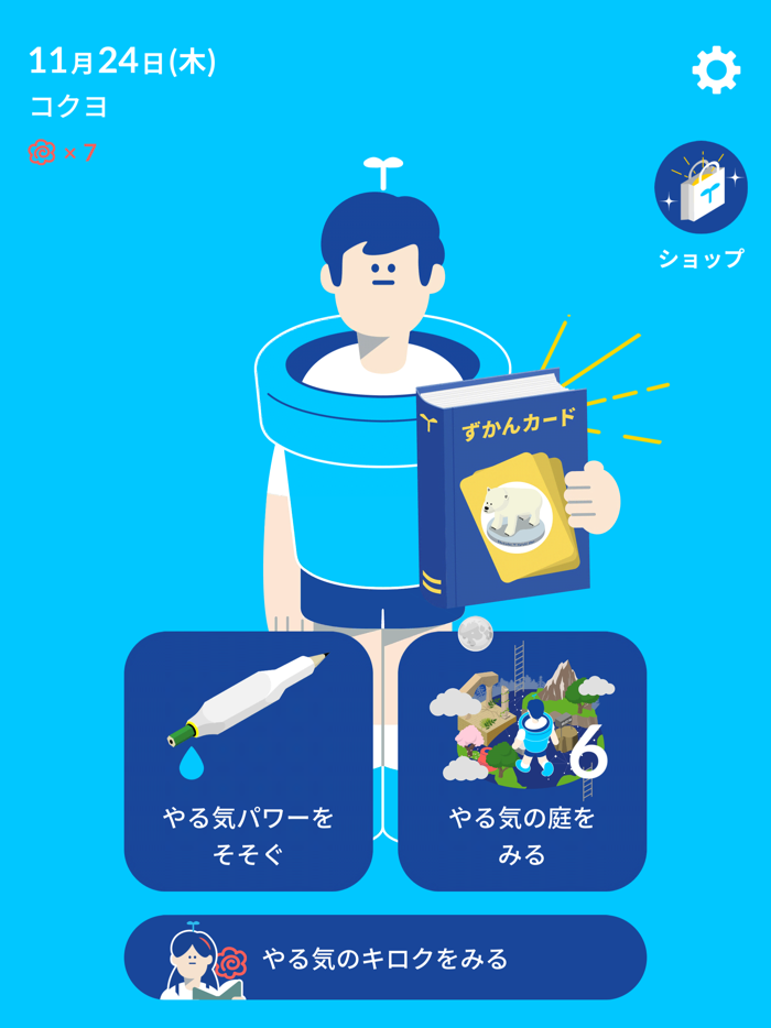 しゅくだいやる気ペン