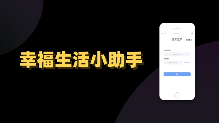 抖荫世界 - 幸福生活小助手