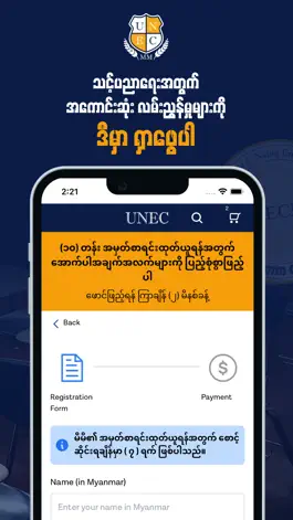 Game screenshot UNEC MM hack