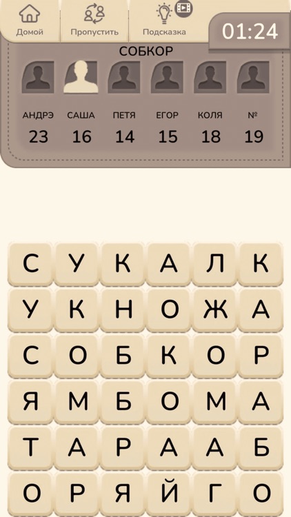 Составь слова из букв онлайн