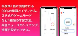 Game screenshot 英検準1級 英単語 mod apk