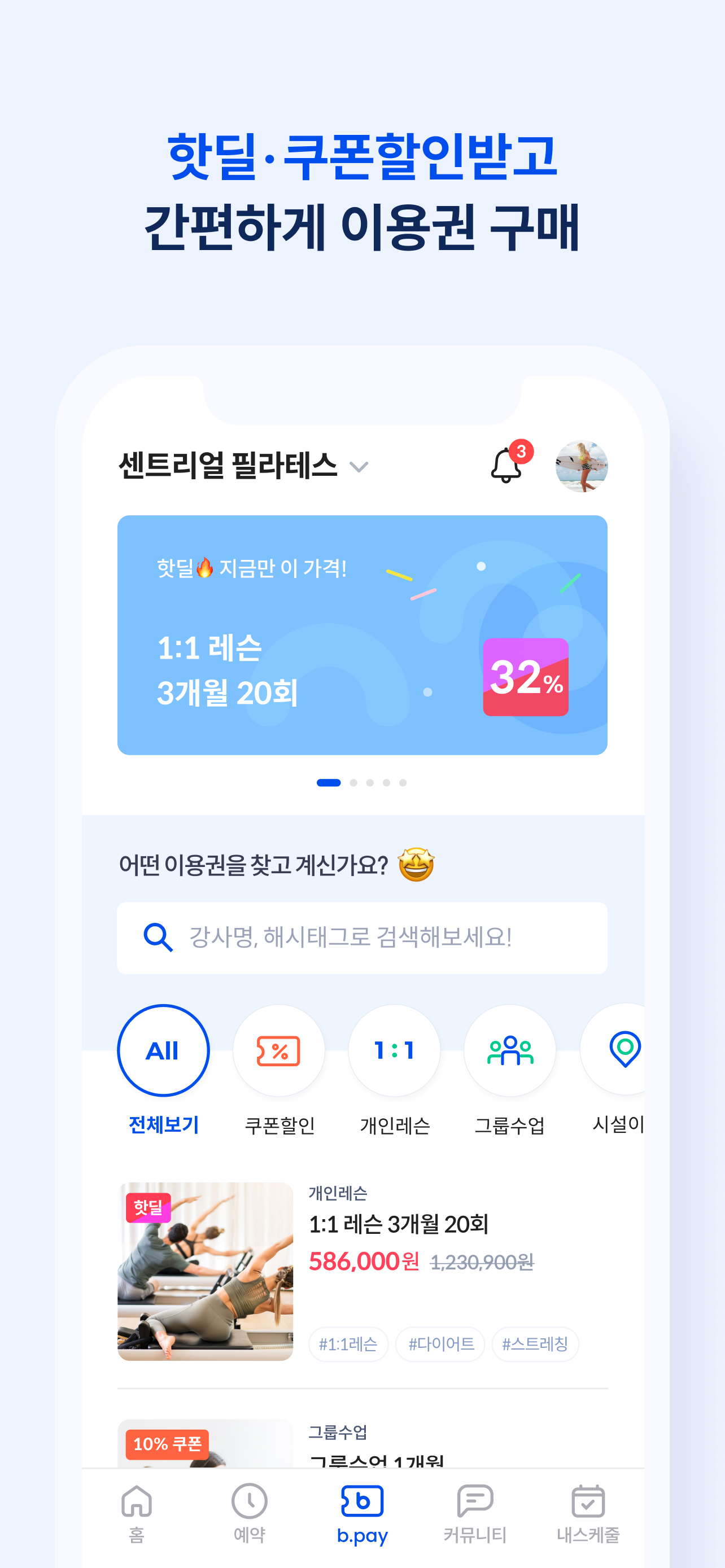 센트리얼 필라테스