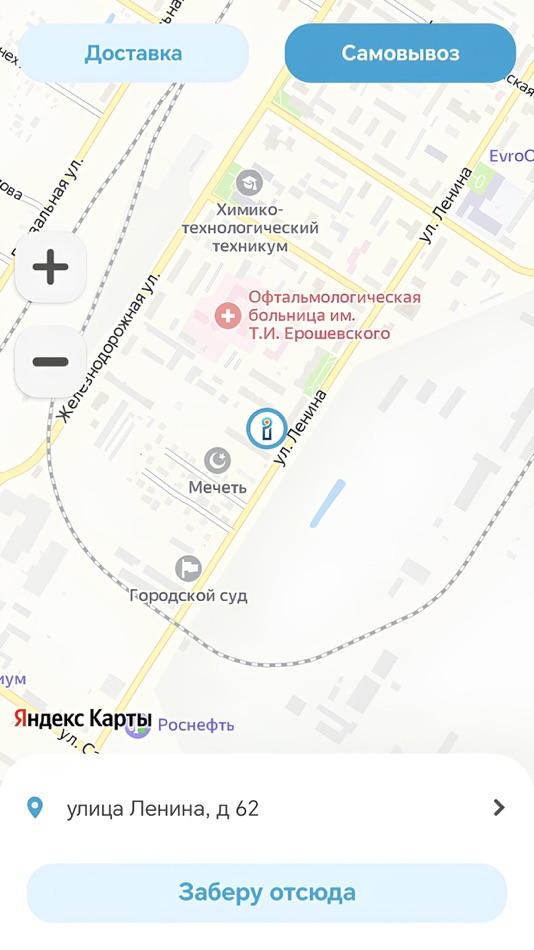 #1. Империя роллов (iOS) Tekijänä: Ian Sorminskii