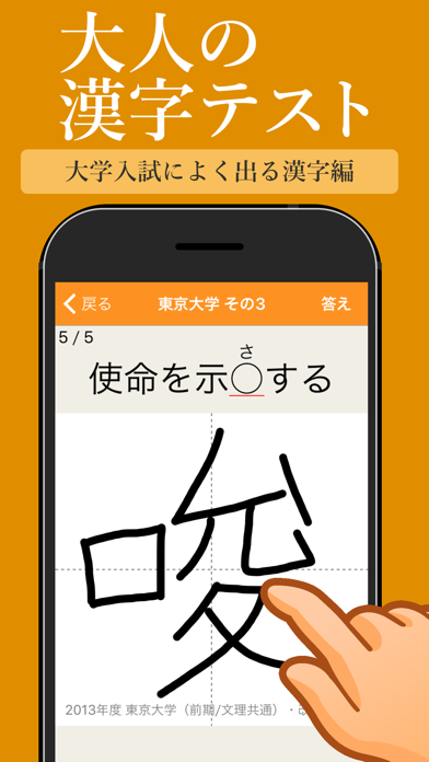 大学入試によく出る手書き漢字クイズのおすすめ画像1