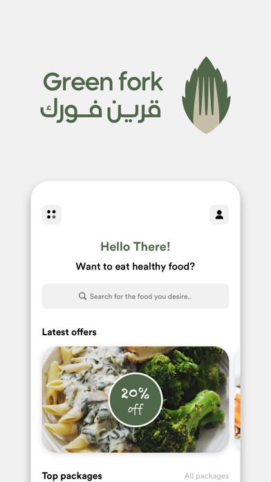 Green Fork Screenshot