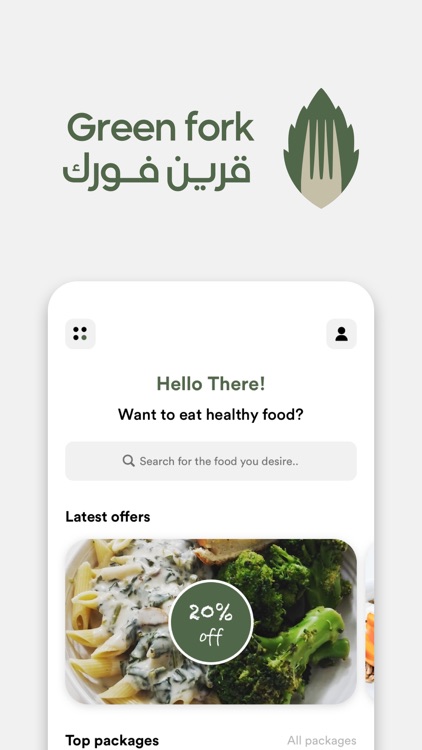 Green Fork screenshot-4