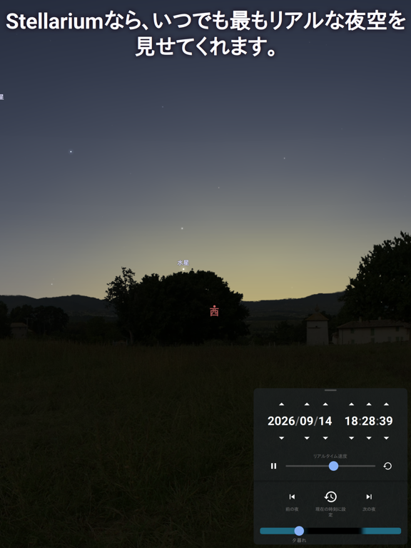 Stellarium Mobile - スターマップのおすすめ画像1