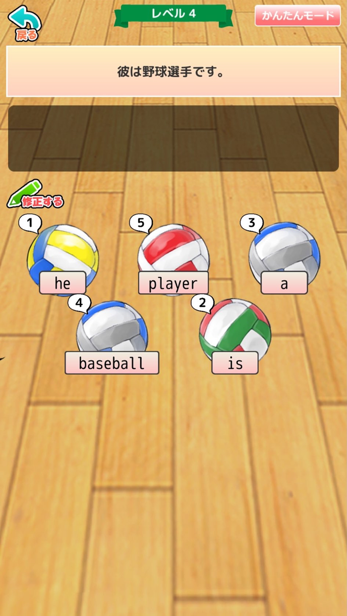 英語アプリ！おまえらさすがに解るよな？