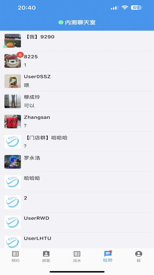 #4. 安德鲁 (iOS) بواسطة: 建军 郝