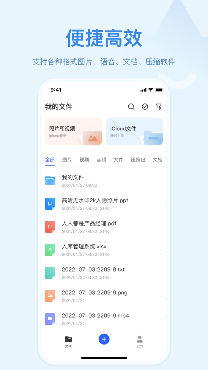 解压软件-压缩包文件一键解压