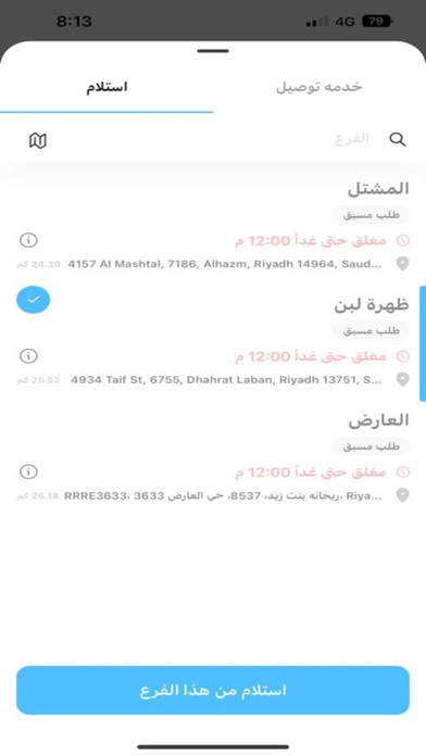 بروستد اكشنها Screenshot